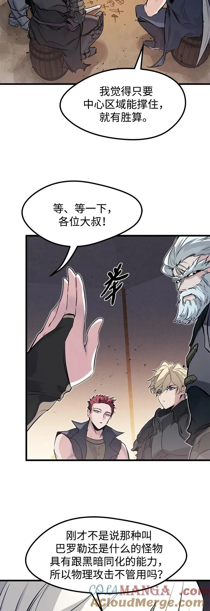 第24话 第40页