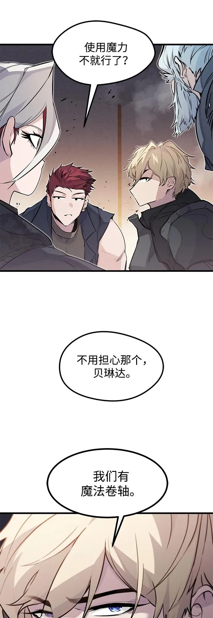 第24话 第42页