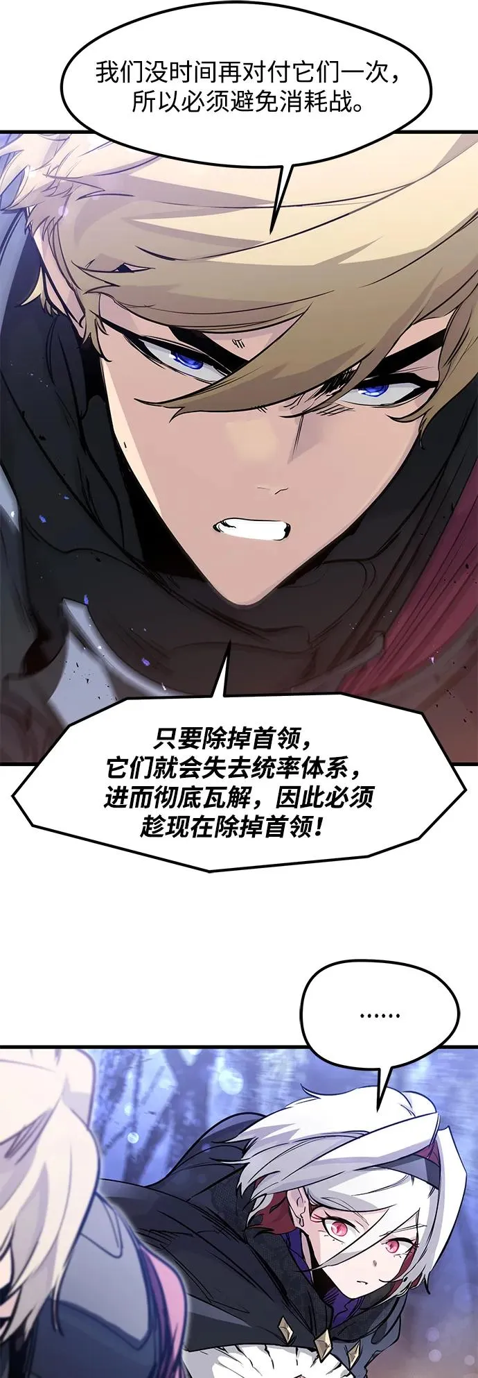 第25话 第30页