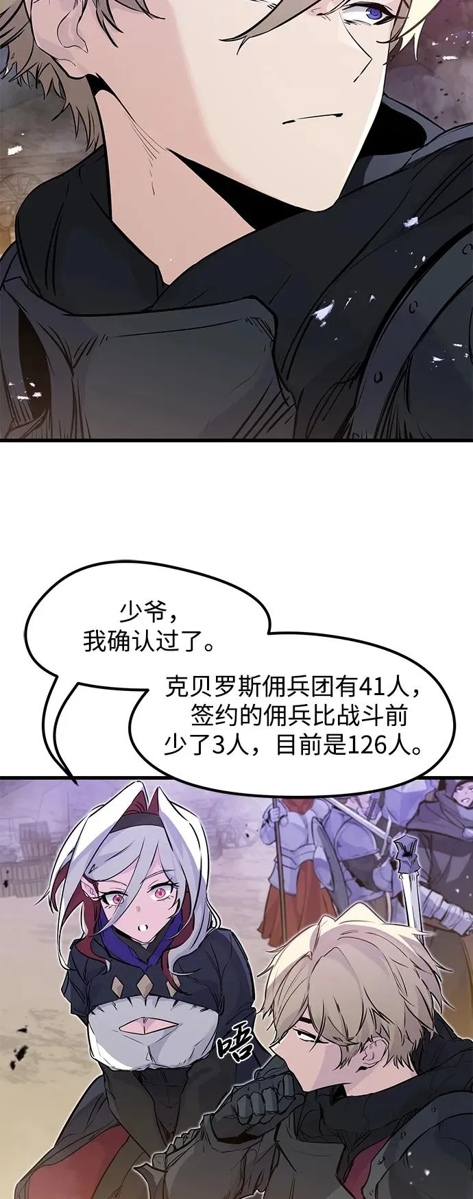 第25话 第59页