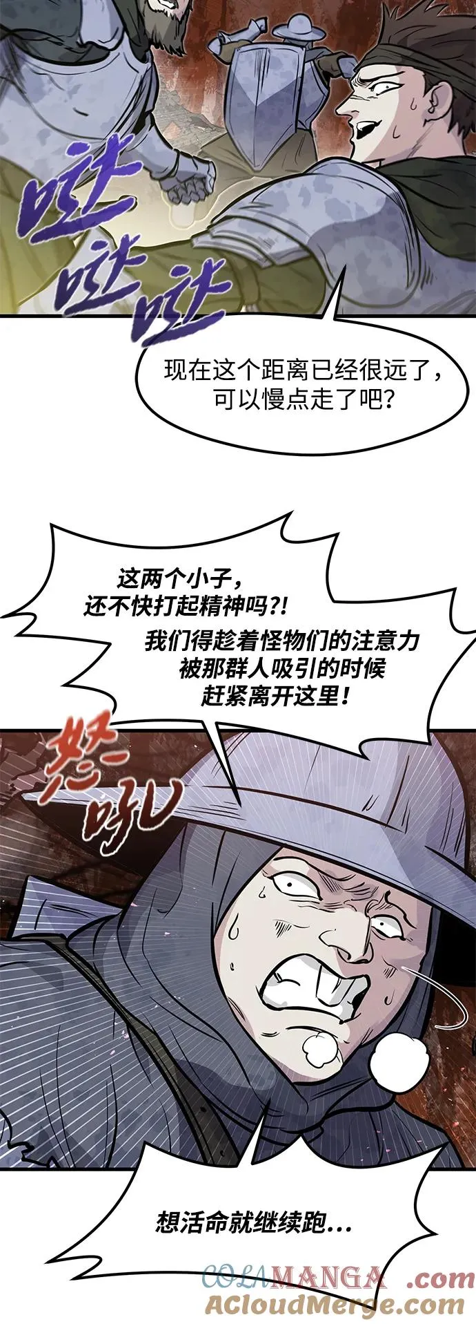 第25话 第64页
