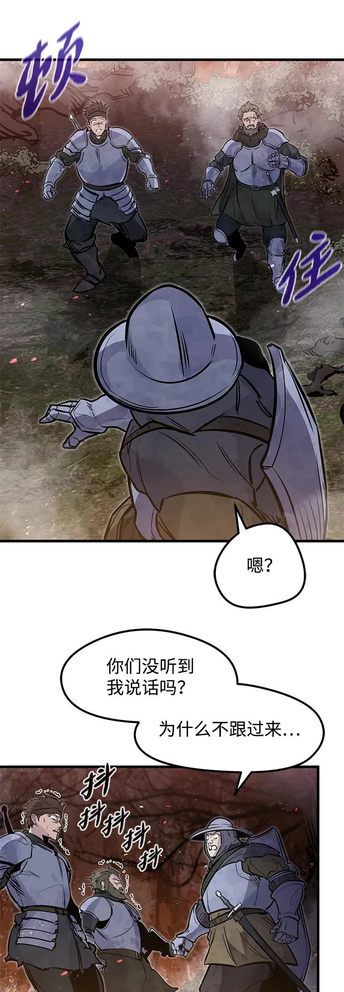 第25话 第65页