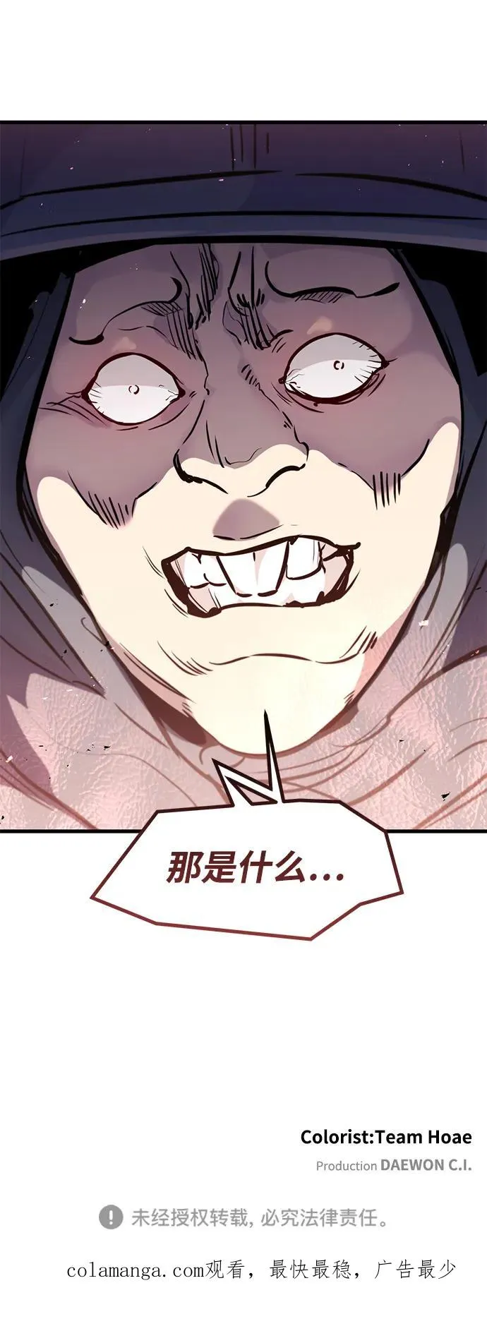 第25话 第68页