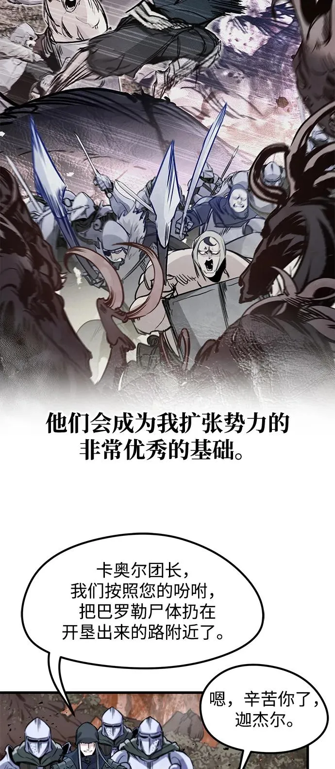 第26话 第12页