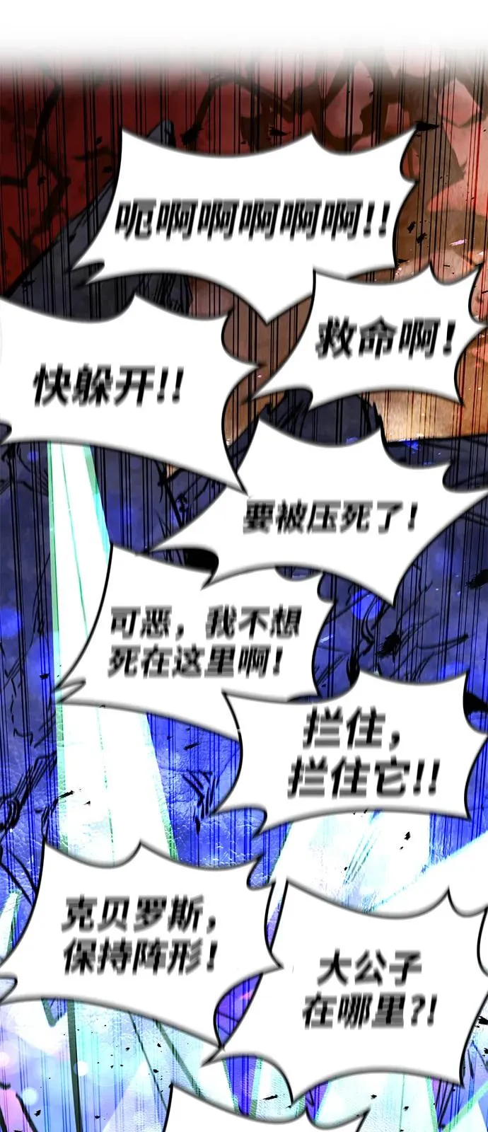 第26话 第65页