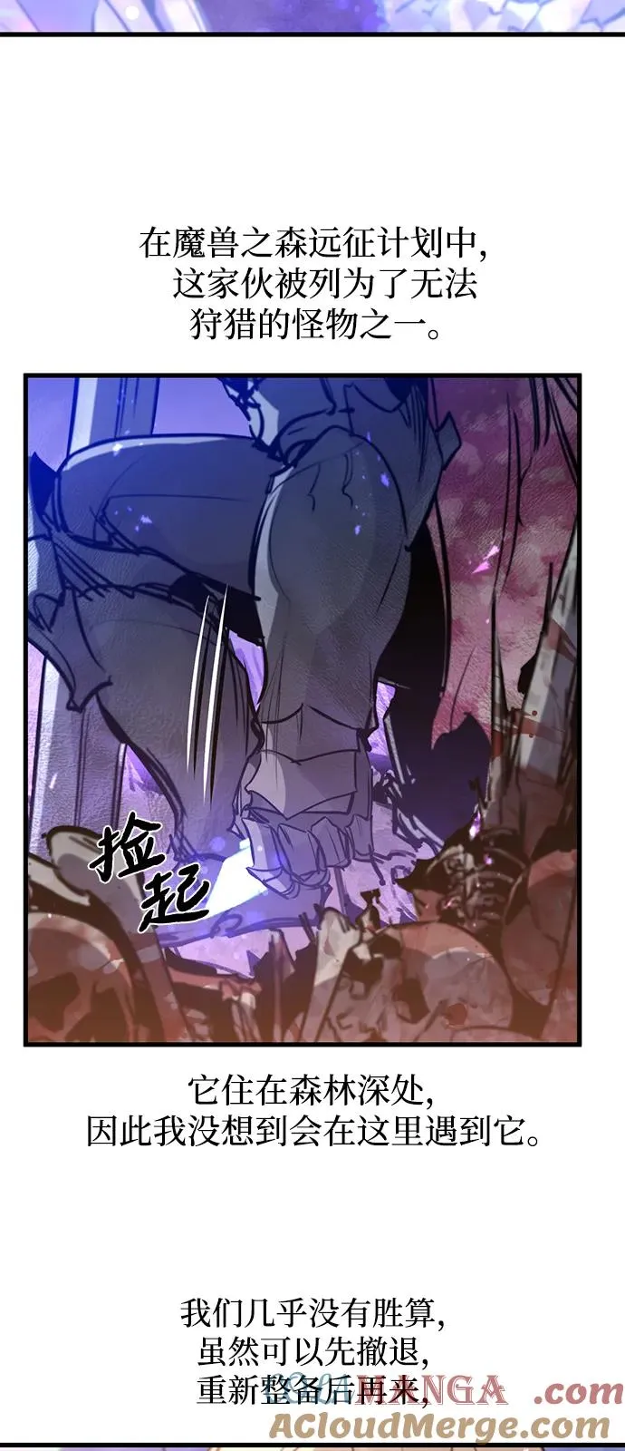第26话 第70页