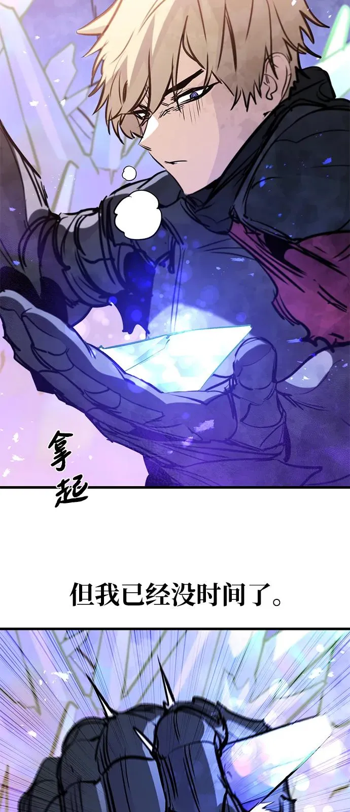 第26话 第71页
