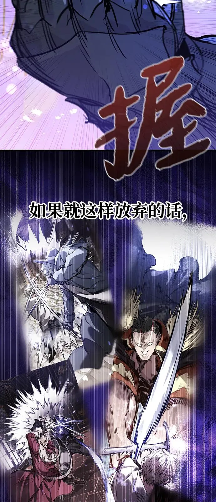 第26话 第72页