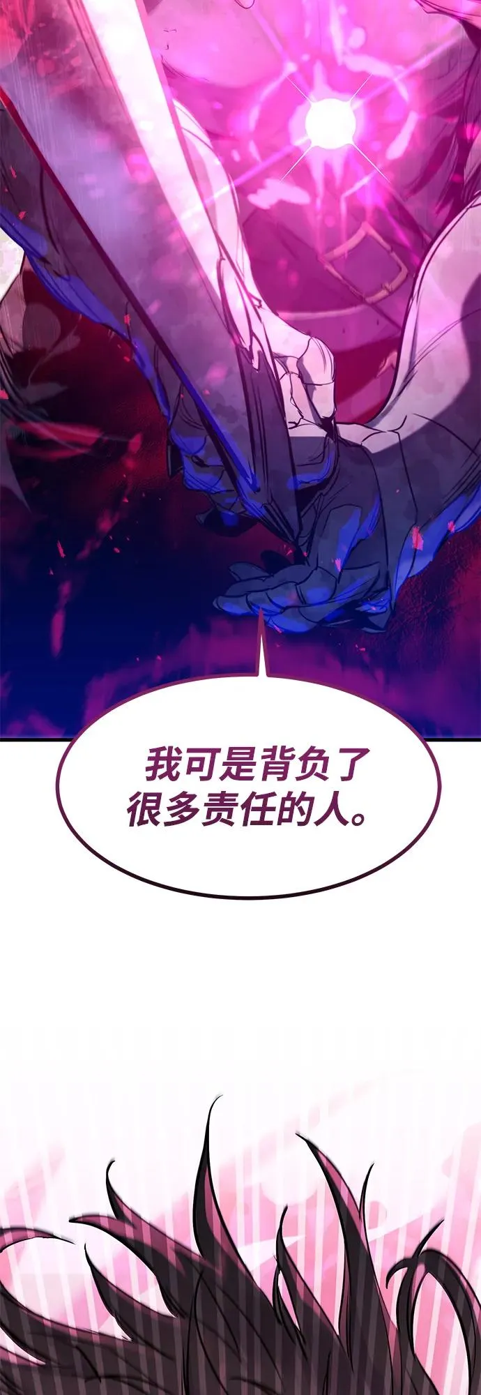 第27话 第3页