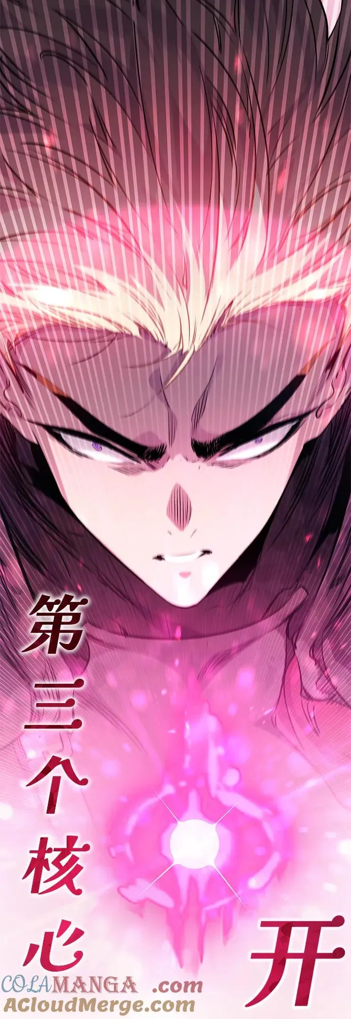 第27话 第4页