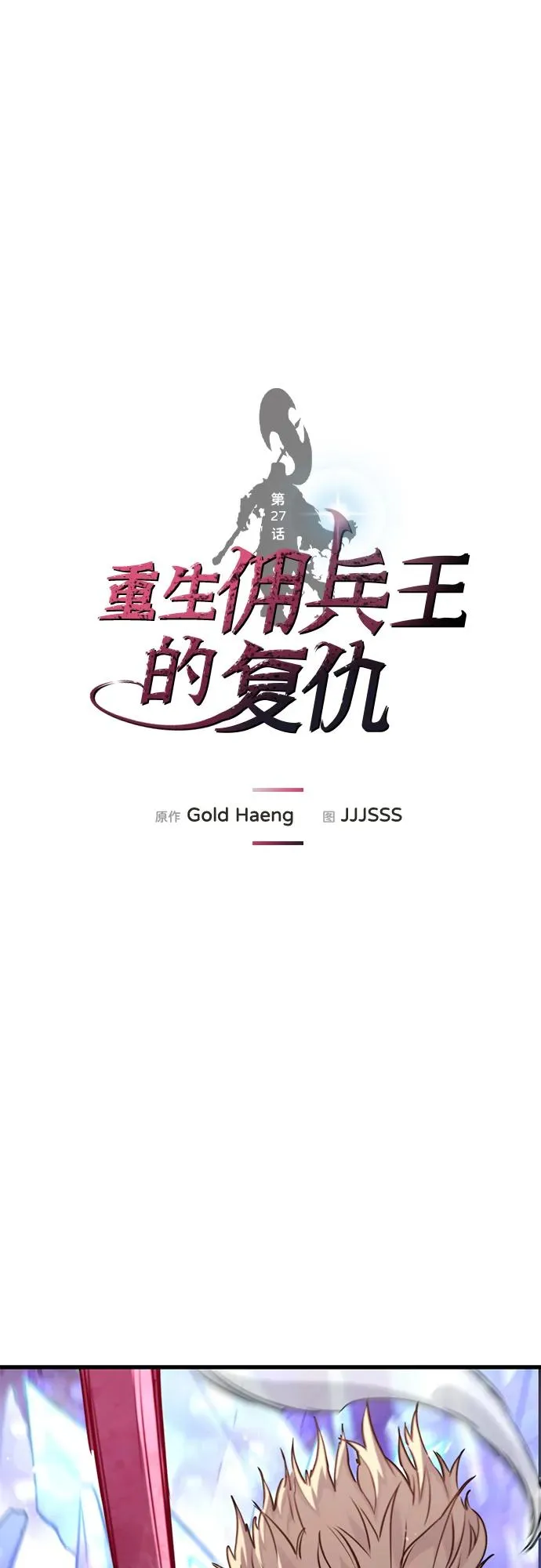 第27话 第17页