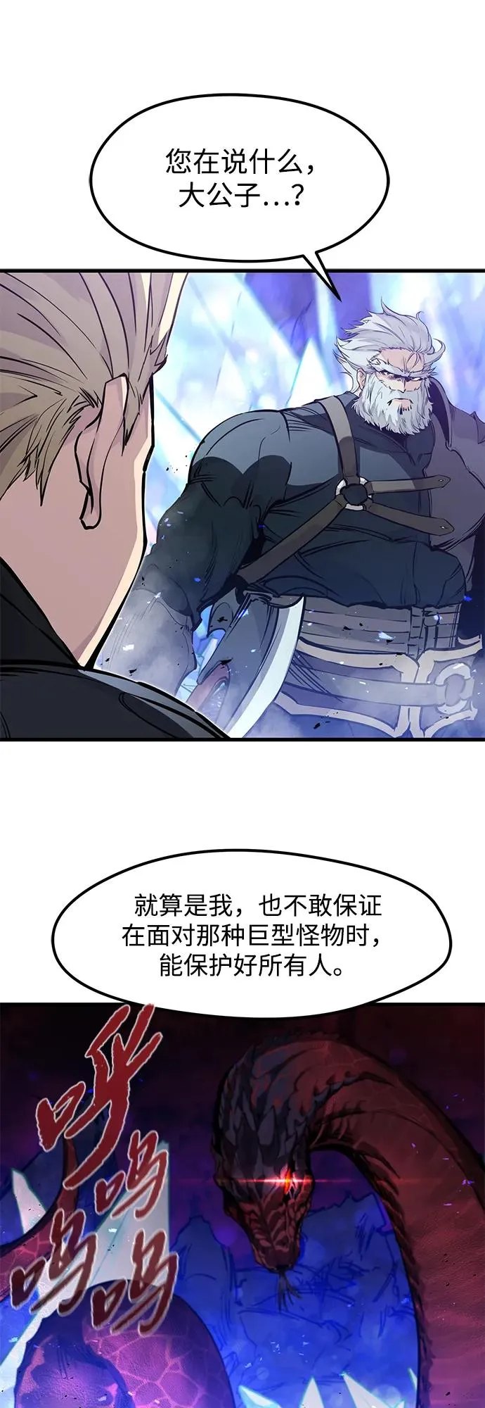 第27话 第24页