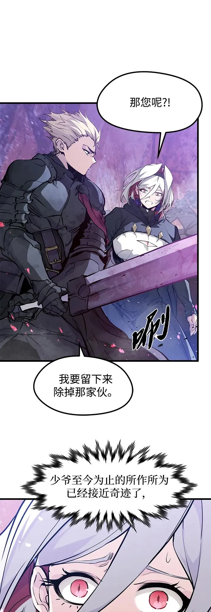 第27话 第26页