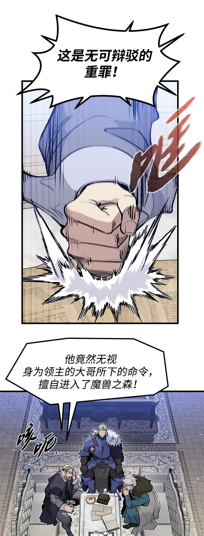 第27话 第65页