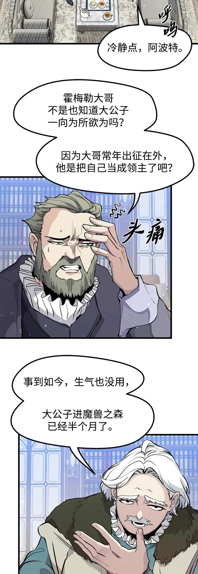 第27话 第66页