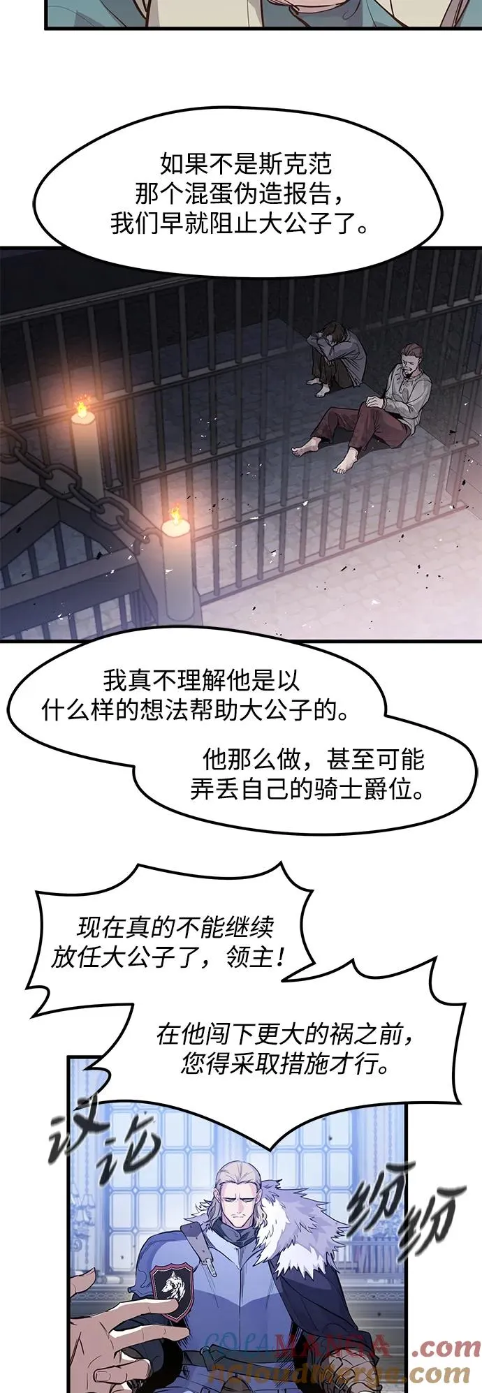 第27话 第67页