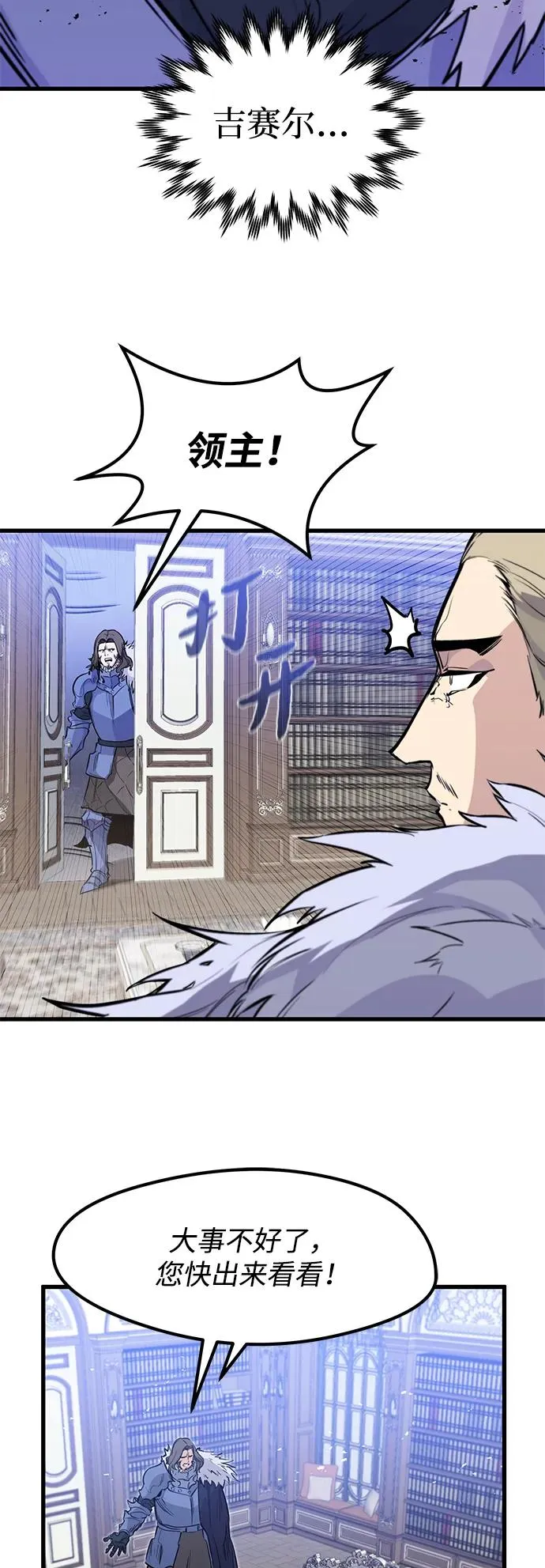 第27话 第69页