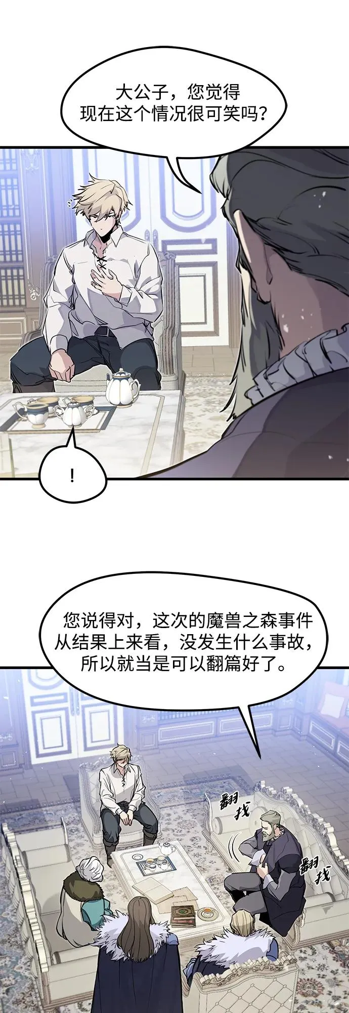 第28话 第9页