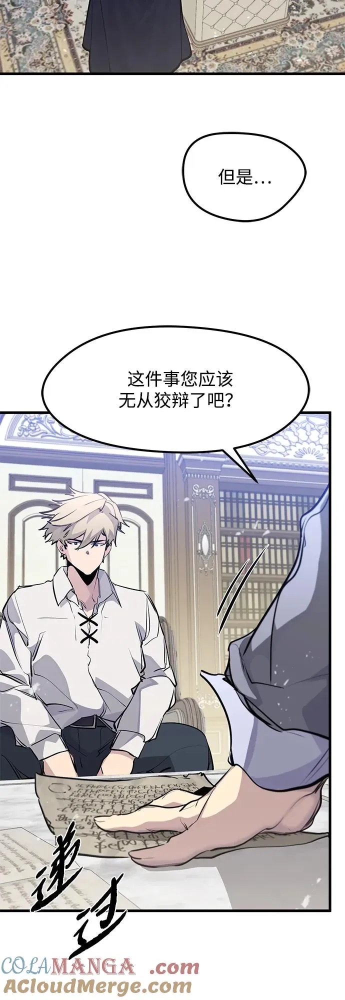 第28话 第10页