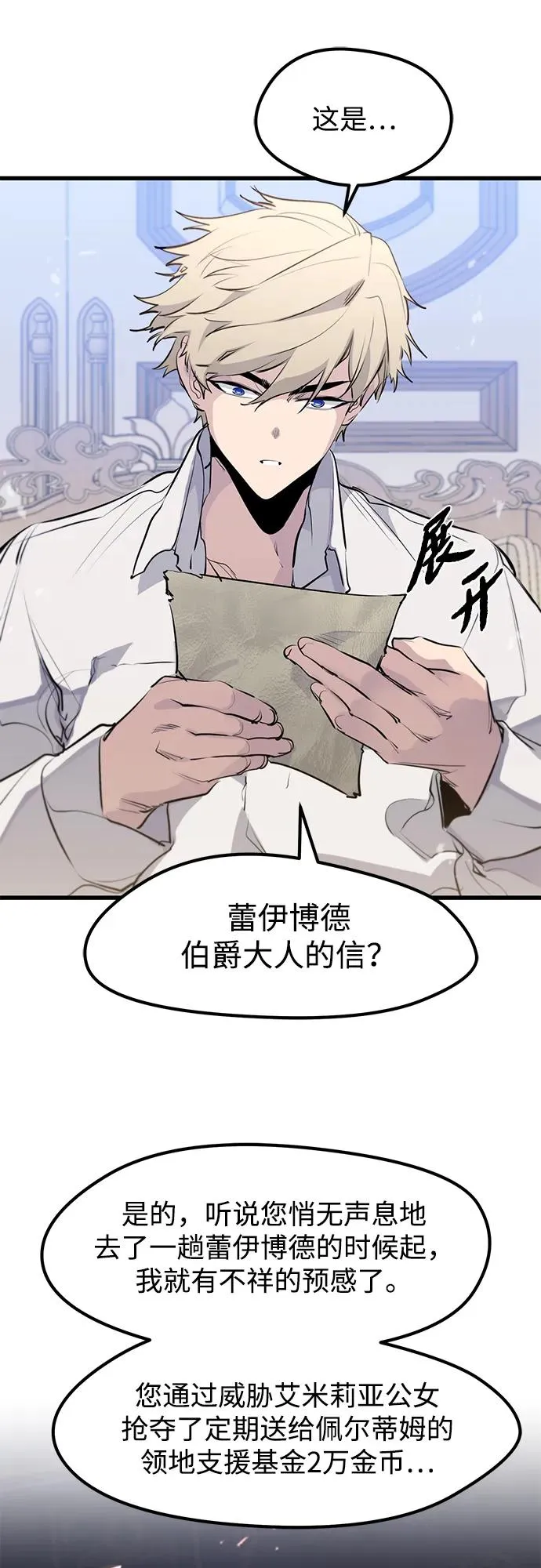 第28话 第11页