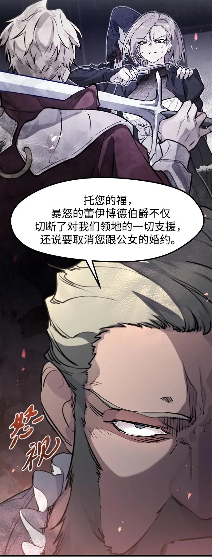 第28话 第12页
