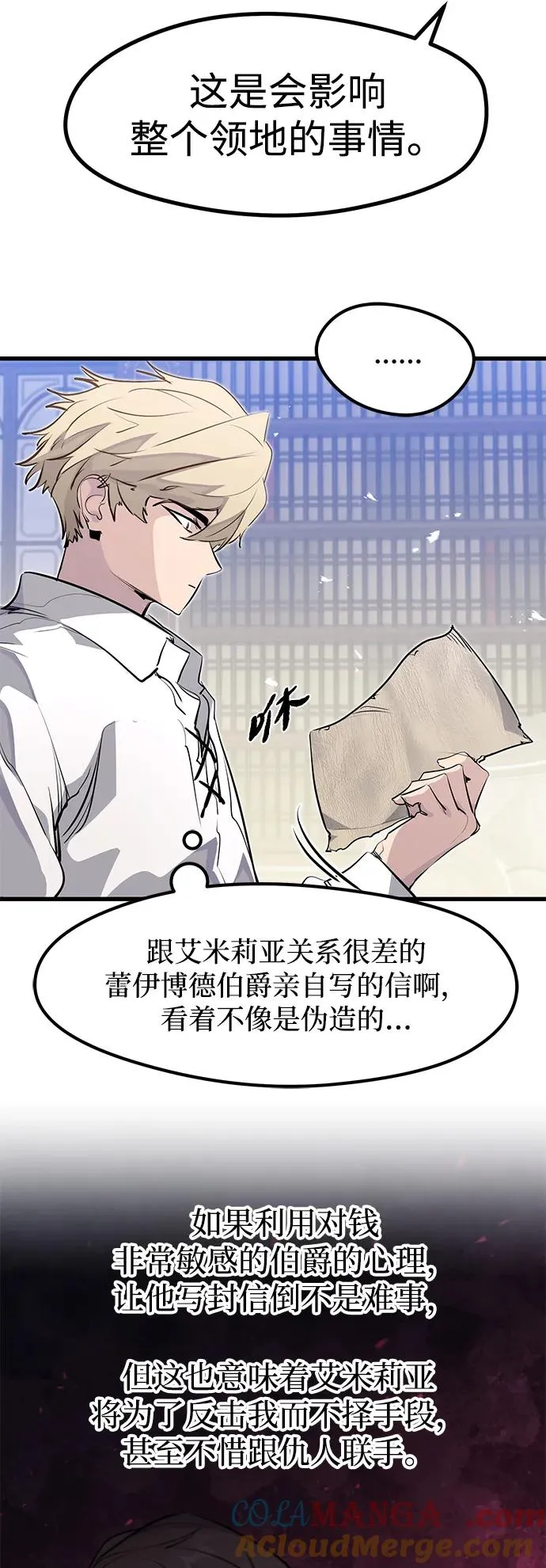 第28话 第13页