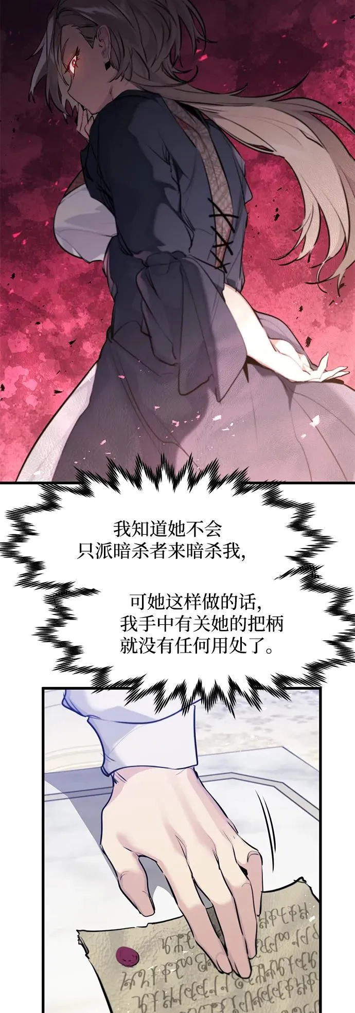 第28话 第14页