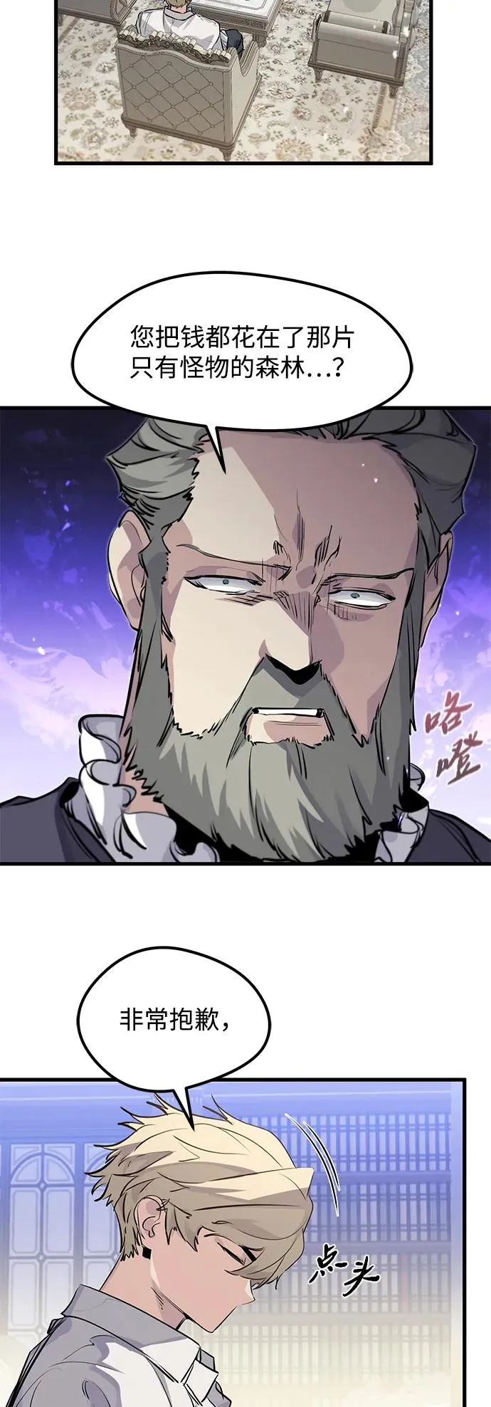 第28话 第20页