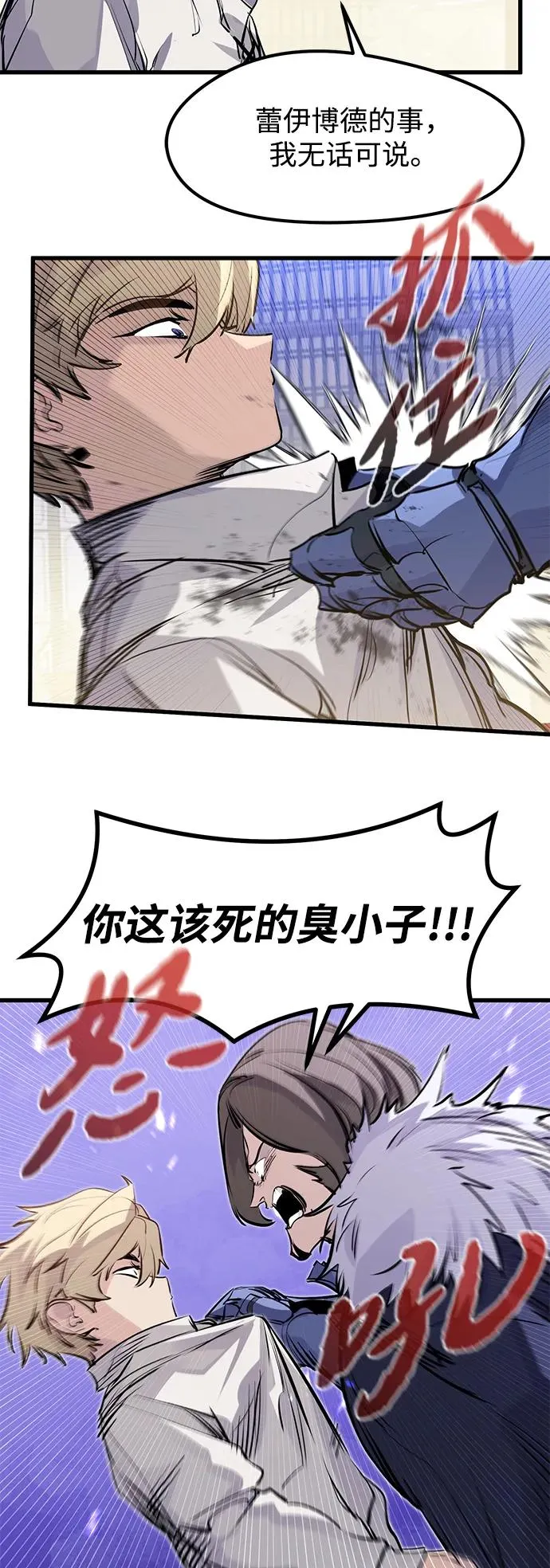第28话 第21页