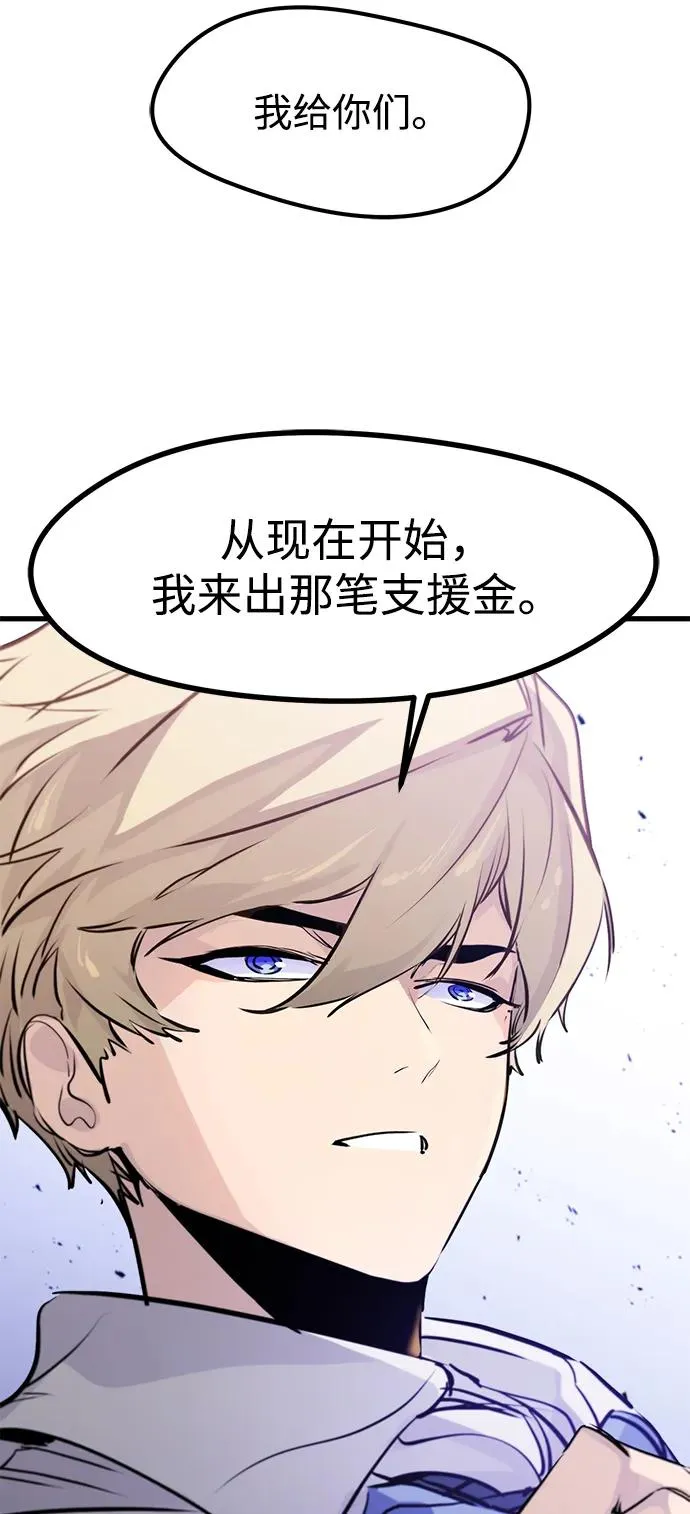 第28话 第23页