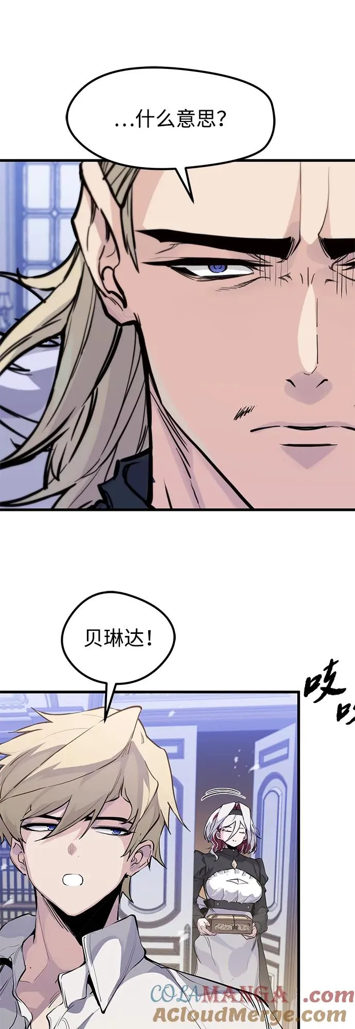 第28话 第25页