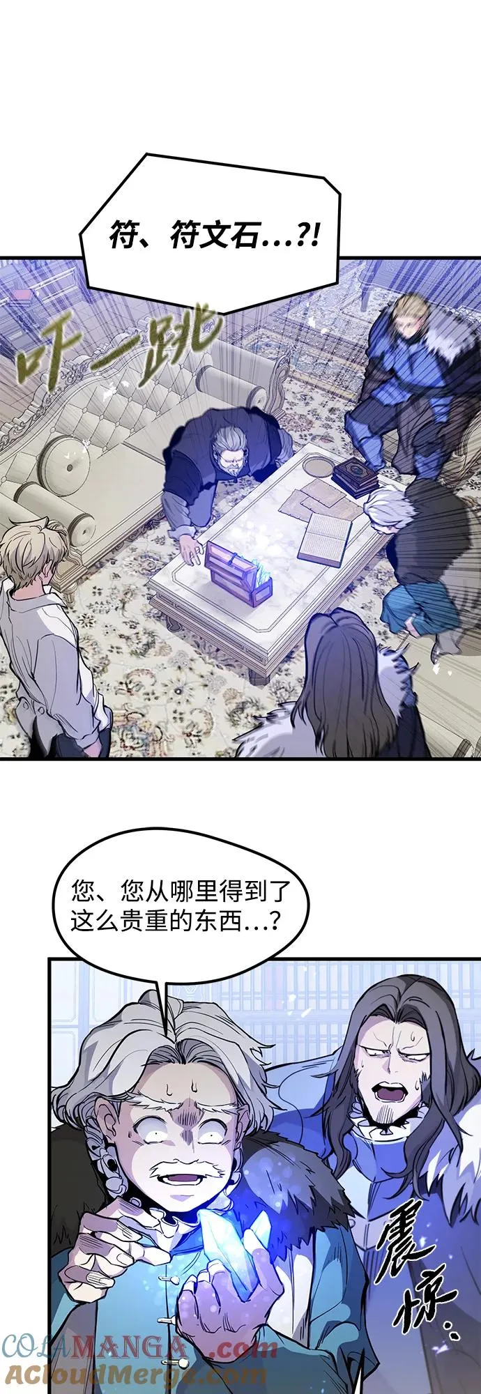 第28话 第28页