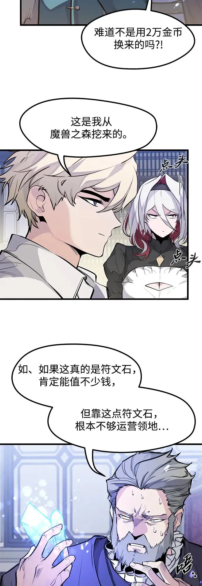 第28话 第29页