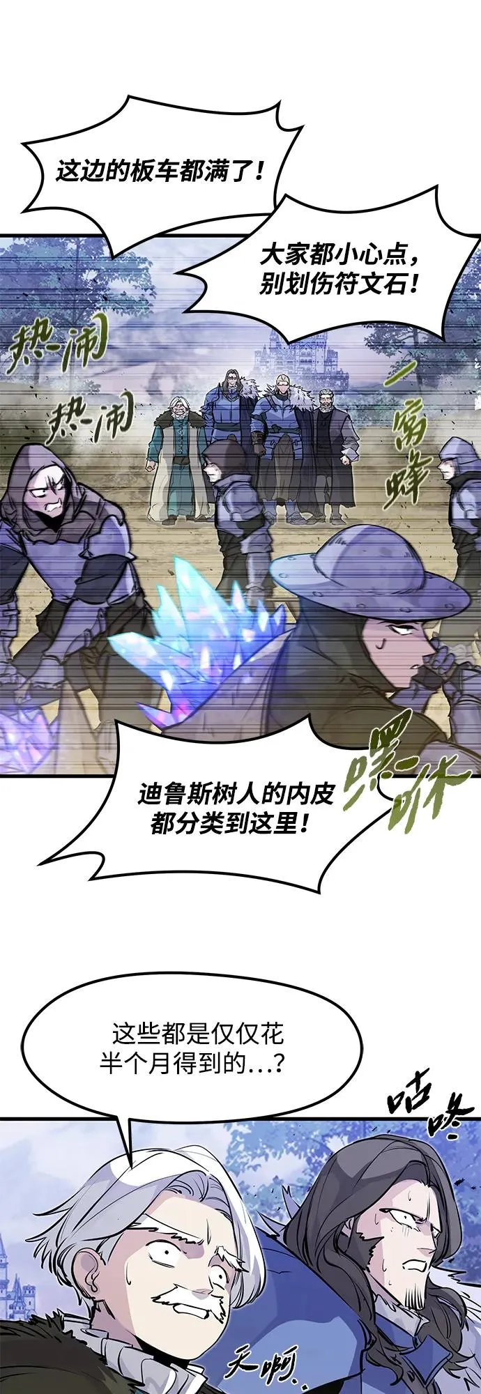 第28话 第32页