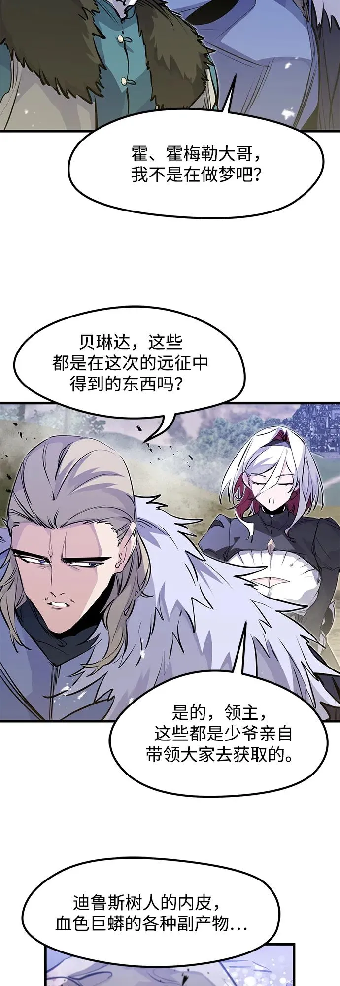 第28话 第33页