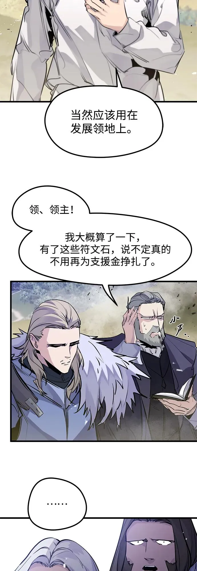第28话 第35页