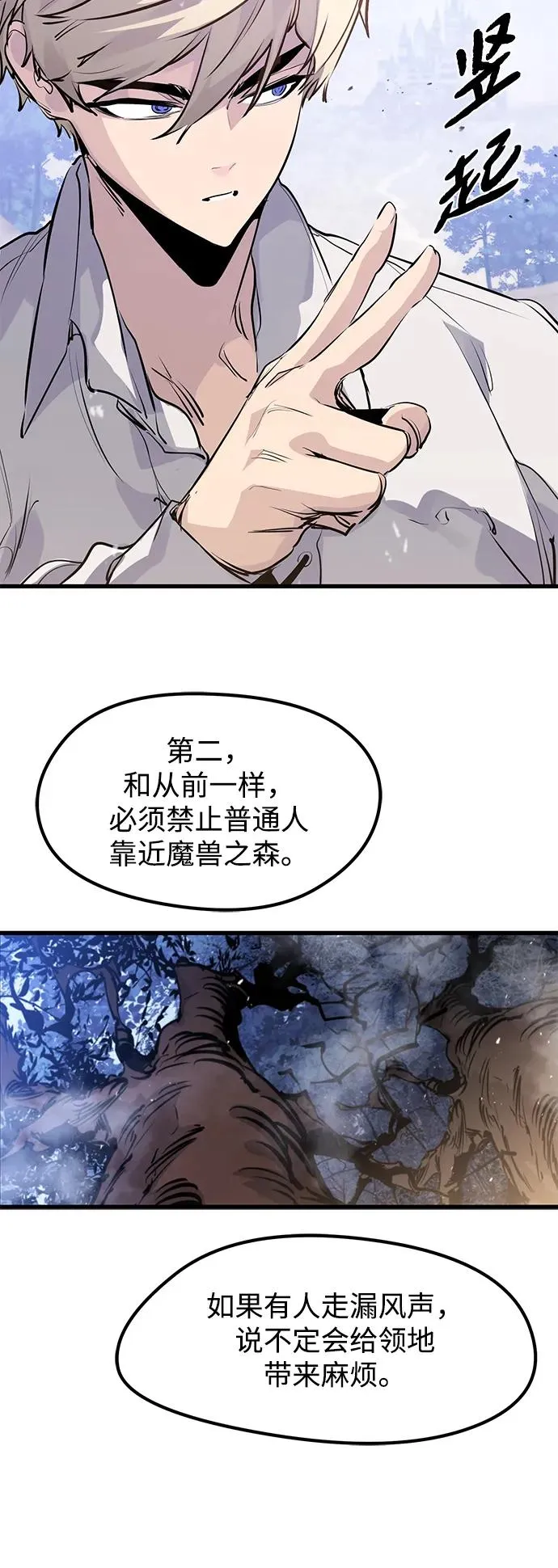 第28话 第38页