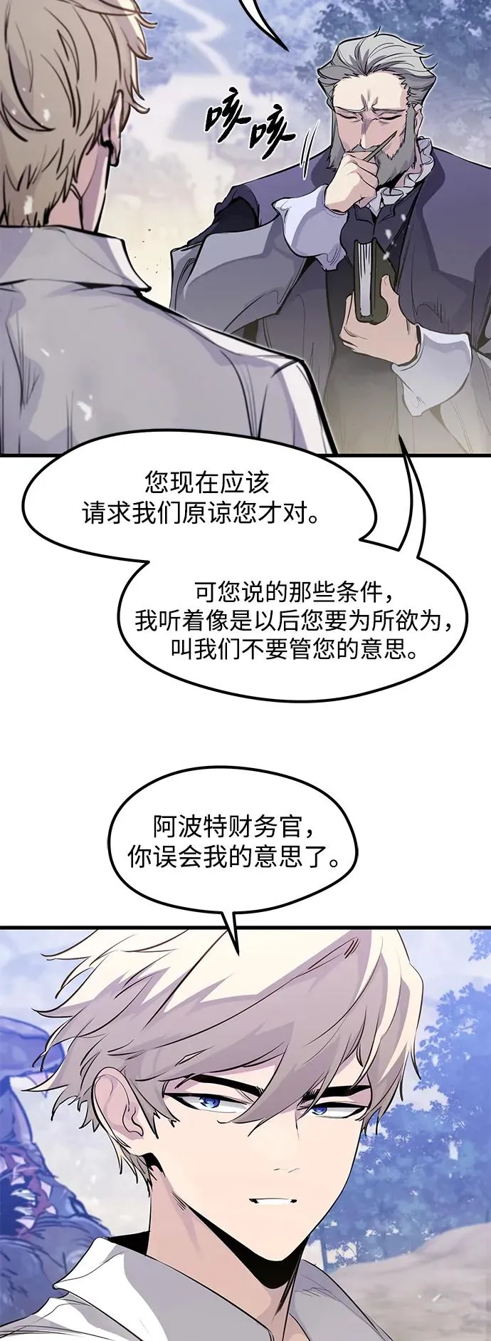 第28话 第41页