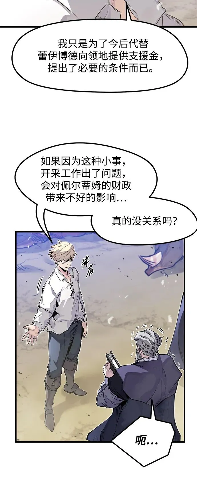 第28话 第42页