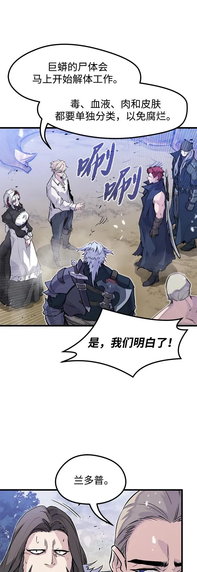 第28话 第47页