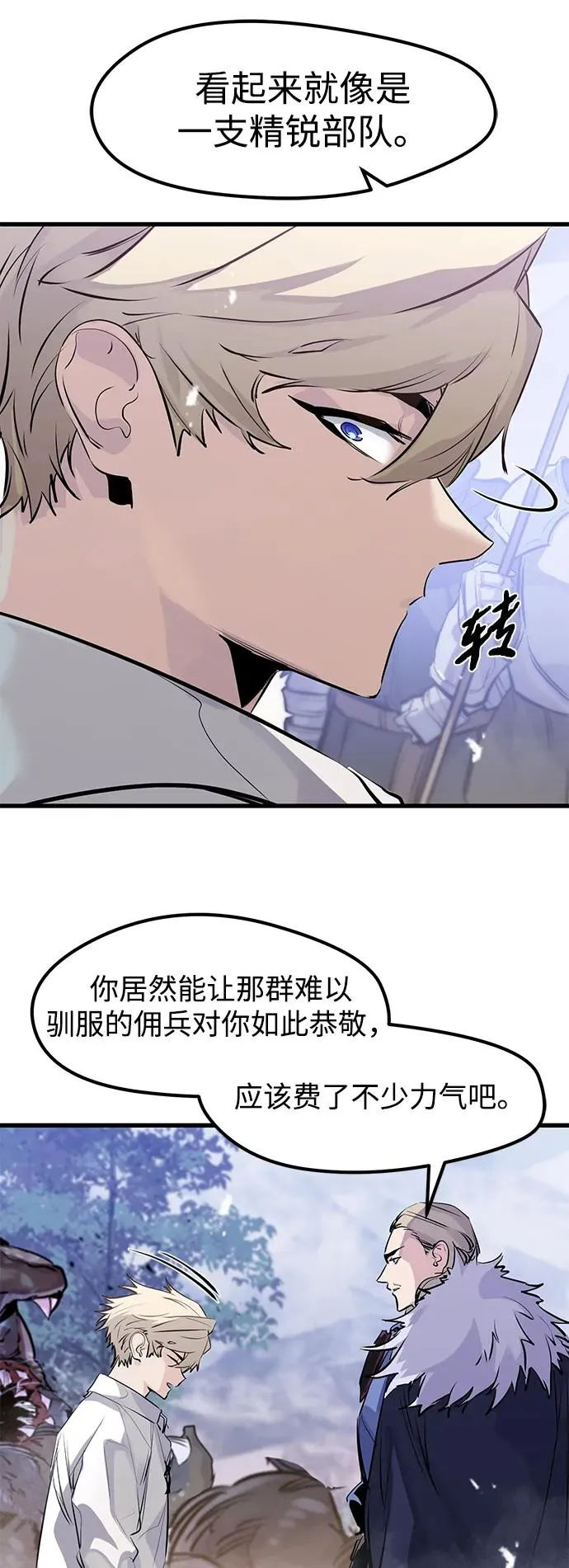 第28话 第50页