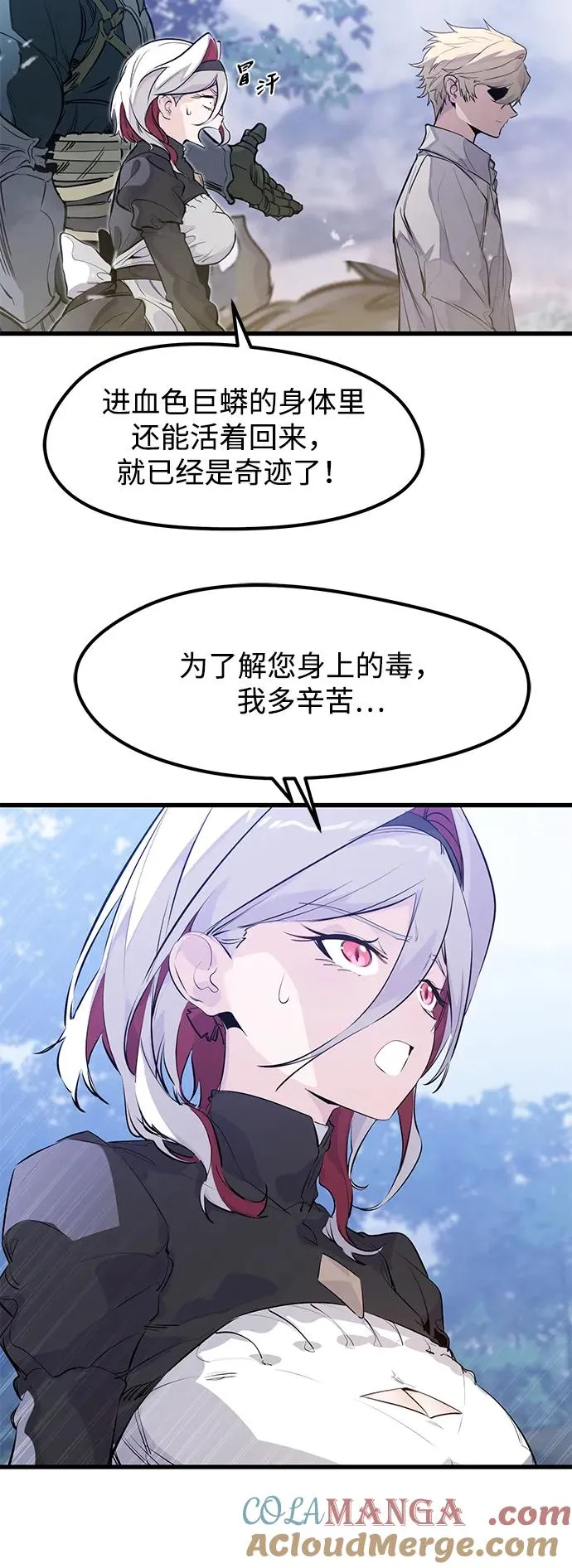 第28话 第61页