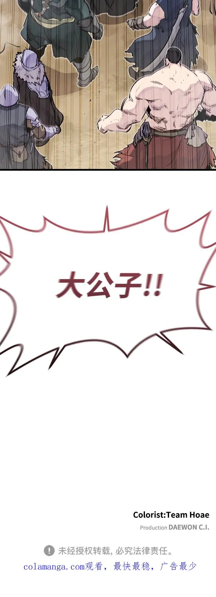 第28话 第68页