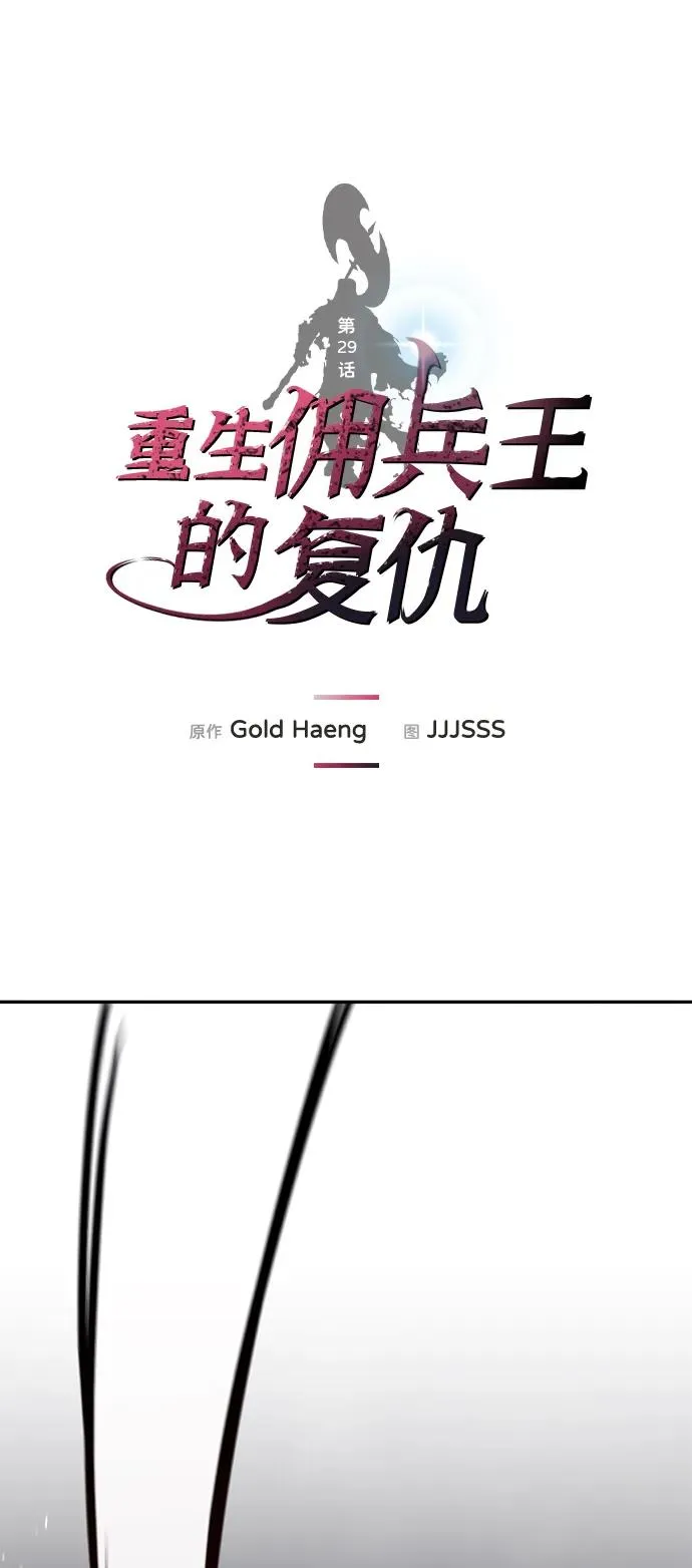 第29话 第2页