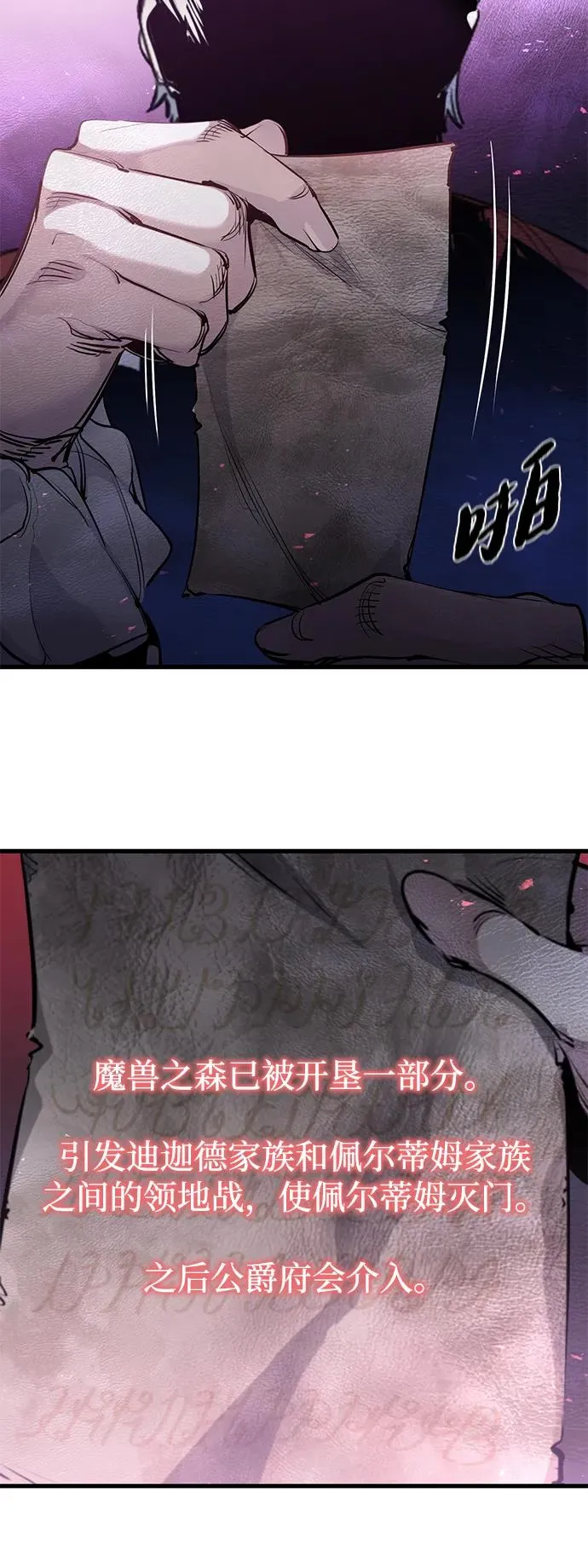 第29话 第5页