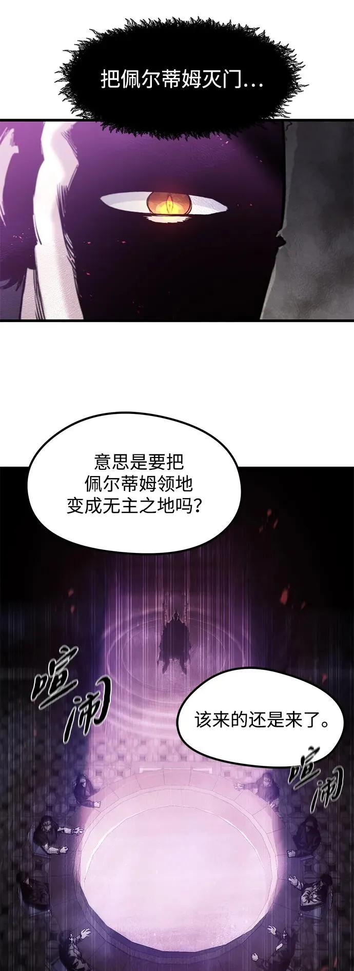 第29话 第6页