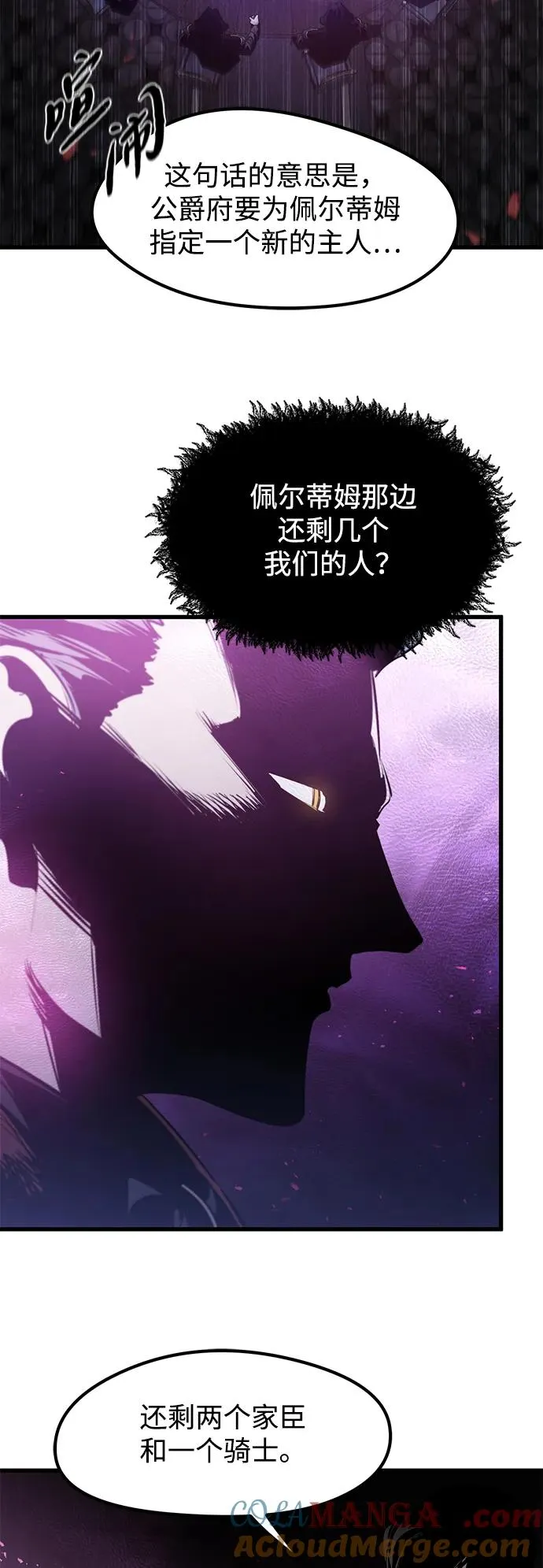 第29话 第7页