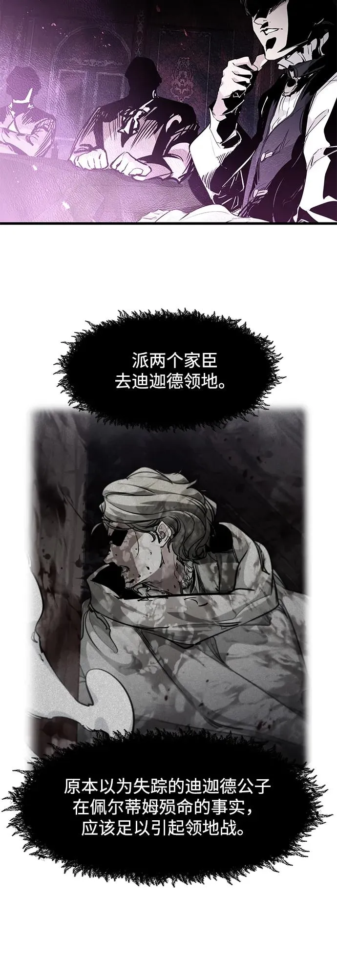 第29话 第8页