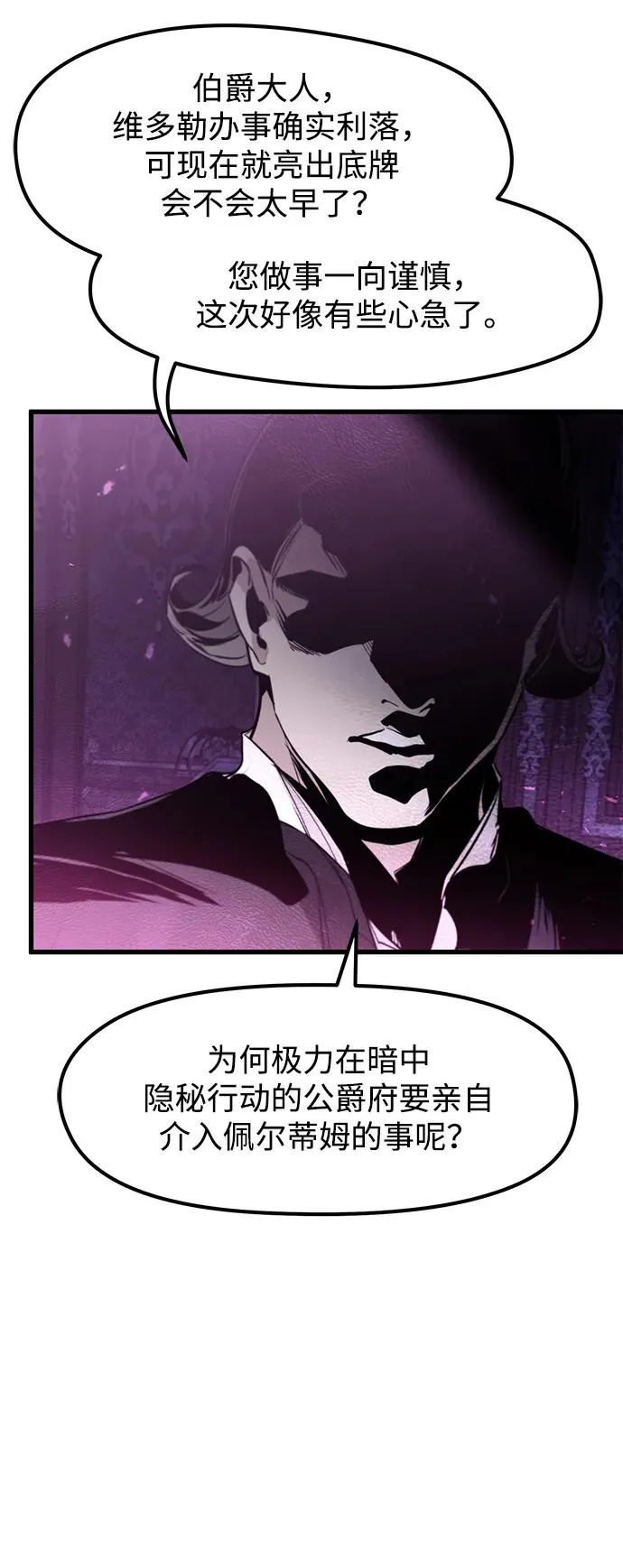 第29话 第11页