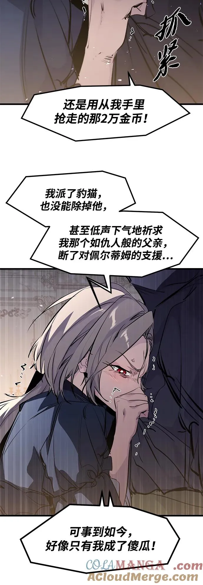 第29话 第19页